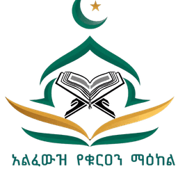 Al-Fewez Quran Center logo